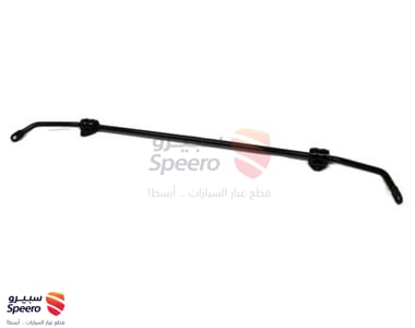 عمود توازن خلفي - 55500C1100