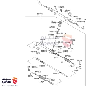 دودة دركسون تحت - 565002H000
