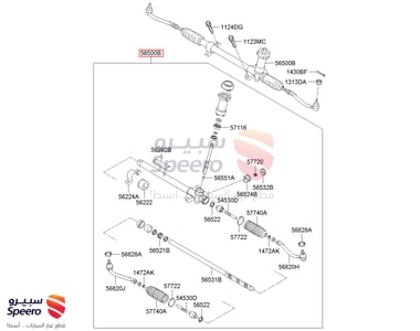 دودة دركسون تحت - 565002H300