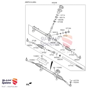 دودة دركسون تحت - 56500C5101