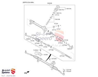 دودة دركسون تحت - 56500D4000