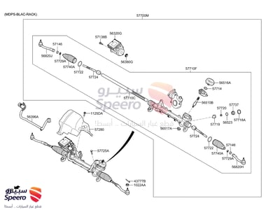 ربلة ذراع دركسون داخلي - 56528C1000