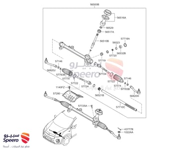 ربلة ذراع دركسون داخلي - 56528D3000