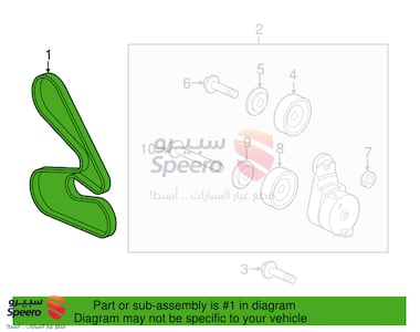 سير مكينة - 56992RV0A01