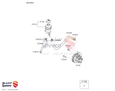 طرمبة دركسون - 571002G170