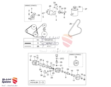 PUMP ASSY-POWER STEERING OIL - 5710038100