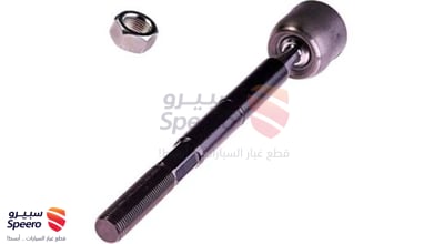 ذراع دركسون داخلي