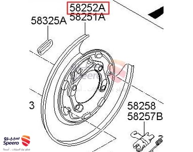 صاجة هوب خلفي يمين - 582522W000