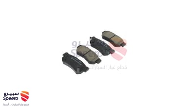 طقم فحمات فرامل خلفية