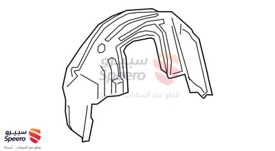 بطانة رفرف خلفي يسار