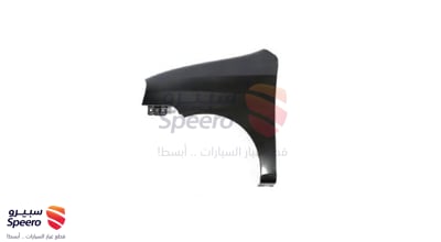 رفرف امامي يسار