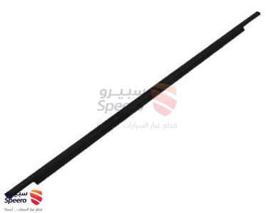 مسطرة زجاج امامي يمين - 6816135073