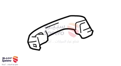 قطعة رقم 6921142010