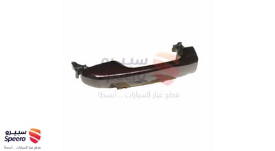 يد باب خارجي خلفي يمين
