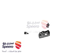صورة القطعة
