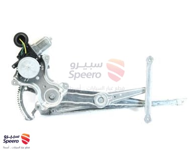 مكينة زجاج امامي يمين - 6980106080