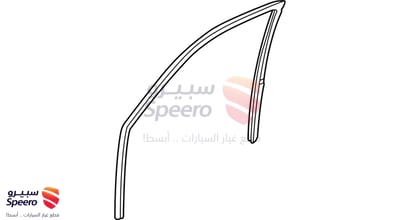 ربلة زجاج امامي يسار