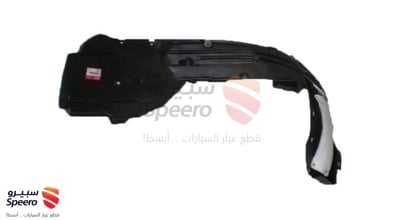 بطانة مكينة يسار