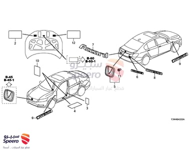 Trunk Emblem - 75722T2AA01