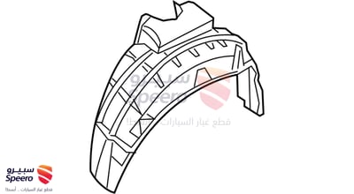 بطانة رفرف خلفي يسار