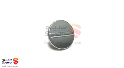 قفل غطاء بنزين