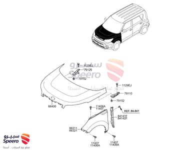 مفصلة كبوت يمين - 79120B2000