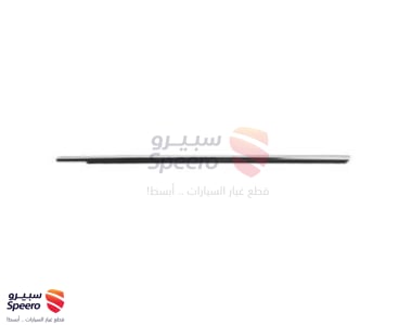 مسطرة زجاج امامي يسار - 808216CA0A