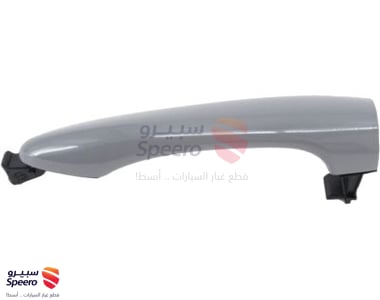 يد باب خارجي - 82651A7011