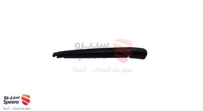ذراع مساحة خلفي