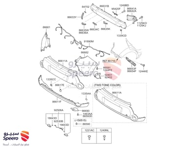 صدام خلفي - 86611B2110