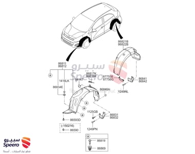 بطانة رفرف امامي يسار - 868111W500