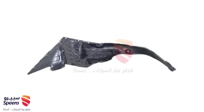 بطانة رفرف امامي يسار