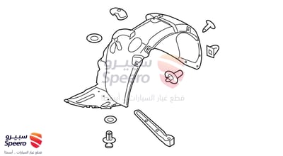 بطانة رفرف امامي يسار