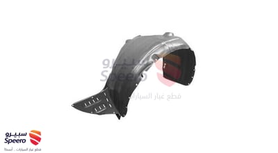 بطانة رفرف امامي يسار