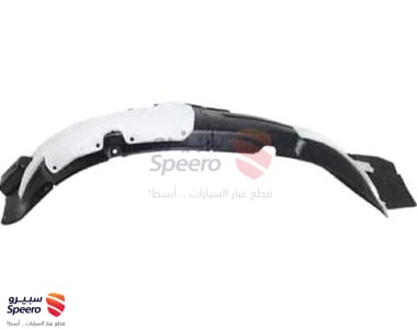 بطانة رفرف امامي يمين - 868122S600