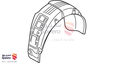 بطانة رفرف خلفي يسار