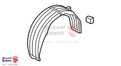 بطانة رفرف خلفي يمين