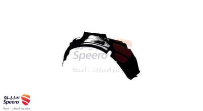 بطانة رفرف خلفي يمين