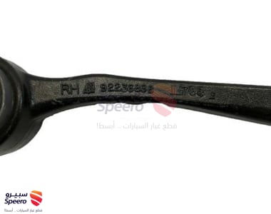 Front Lower Control Arm - 92236898