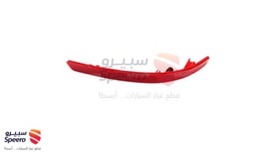 Right Rear Bumper Reflector