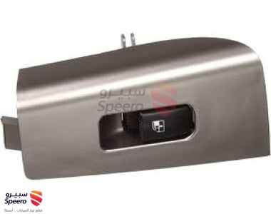 زر تحكم زجاج خلفي يسار - 935802B000BS