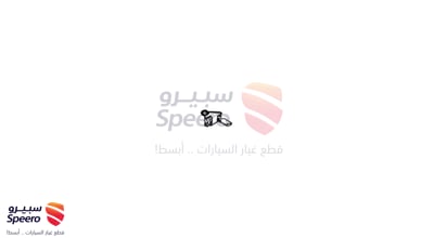 حساس دعسة بنزين