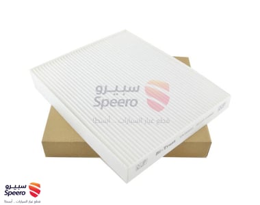 فلتر مكيف - 97133F2000