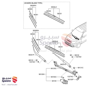 ذراع مساحة امامي يسار - 98302B2000
