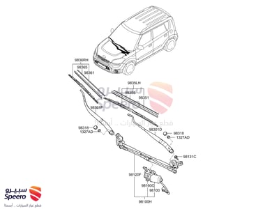 ذراع مساحة امامي يسار - 983102K000