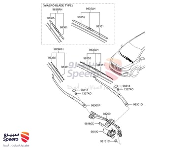 ذراع مساحة امامي يمين - 98311A9000