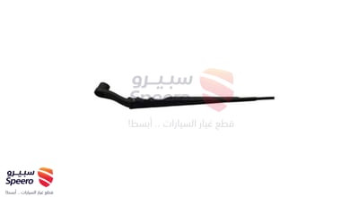 ذراع مساحة امامي يمين