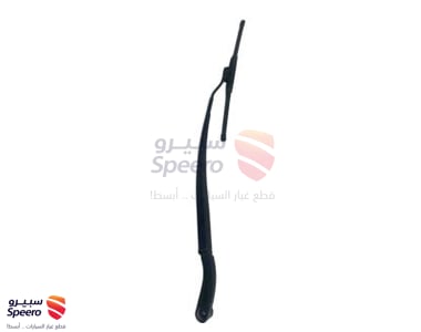 ذراع مساحة امامي يمين - 983212T110