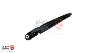 ذراع مساحة خلفي