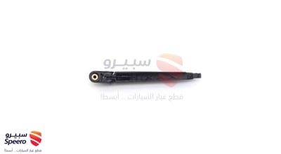 ذراع مساحة خلفي